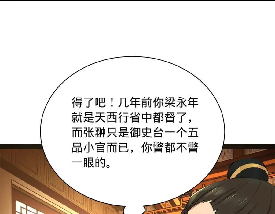 286 垂死病中惊坐起！55
