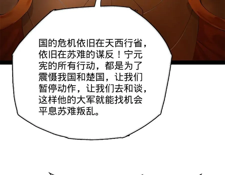 282 寡人愧于张氏一族54