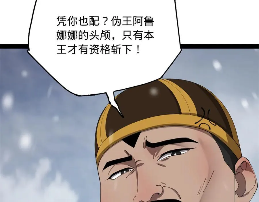 277 大雪崩！39