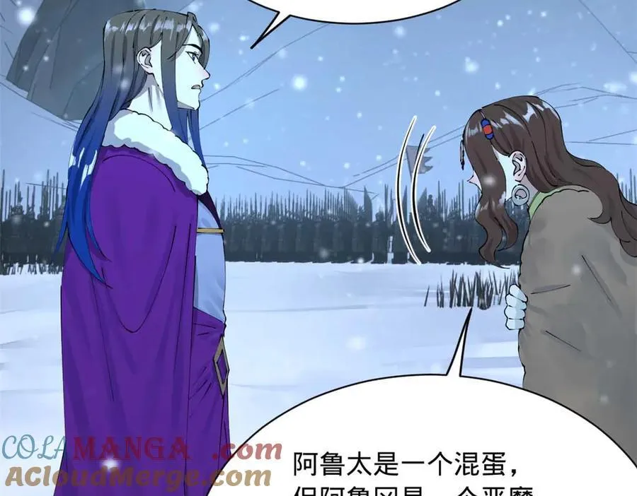 280 阉割苏剑亭！68