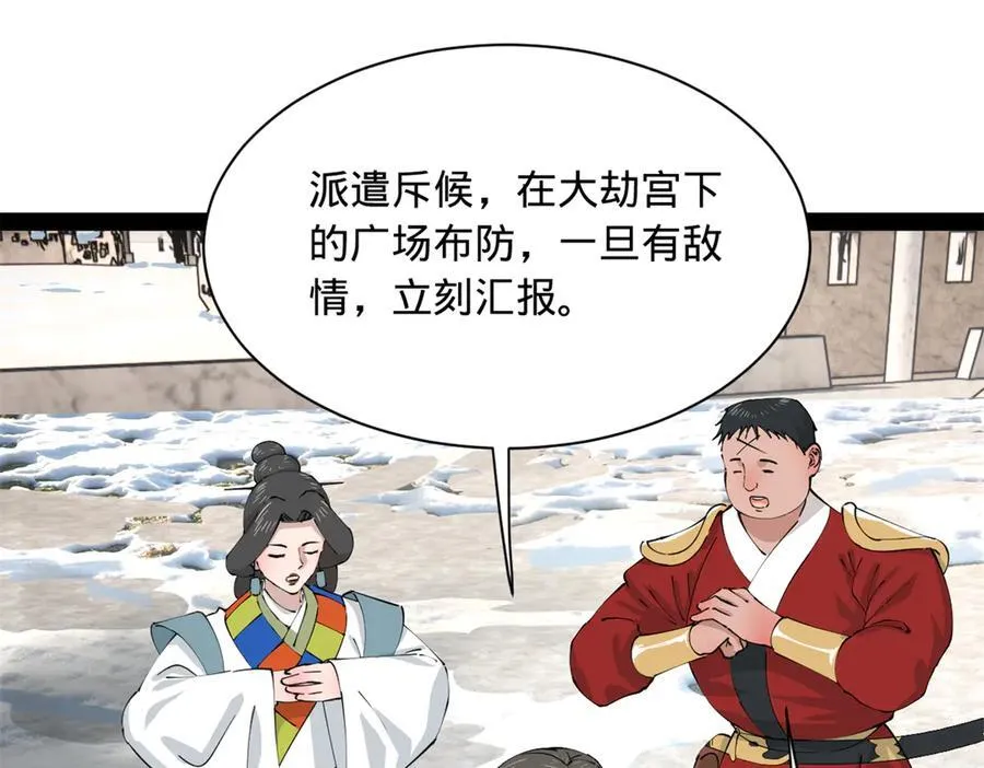 276 美人计！19