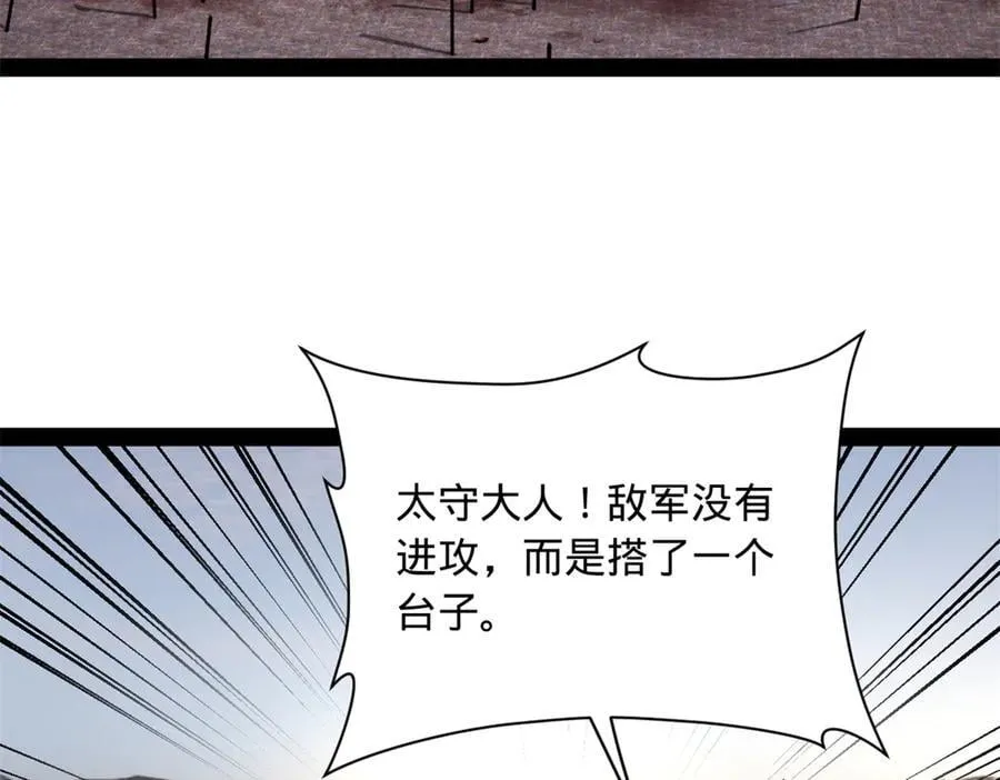 283 拯救白夜郡城！5