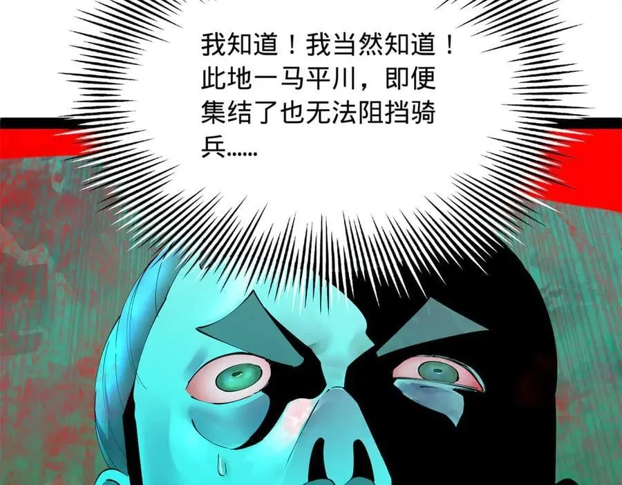 283 拯救白夜郡城！119
