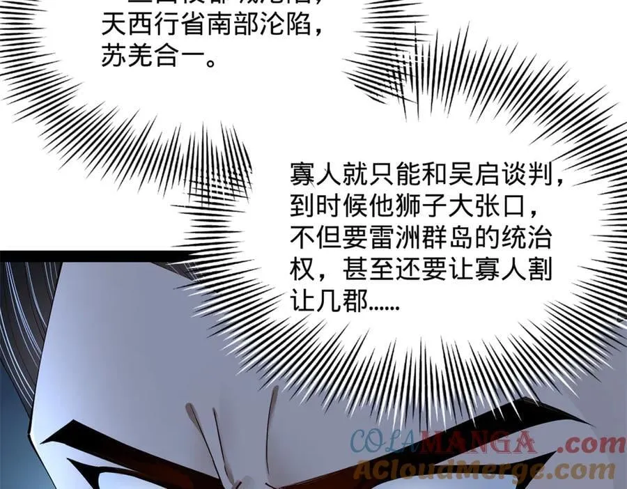 282 寡人愧于张氏一族88