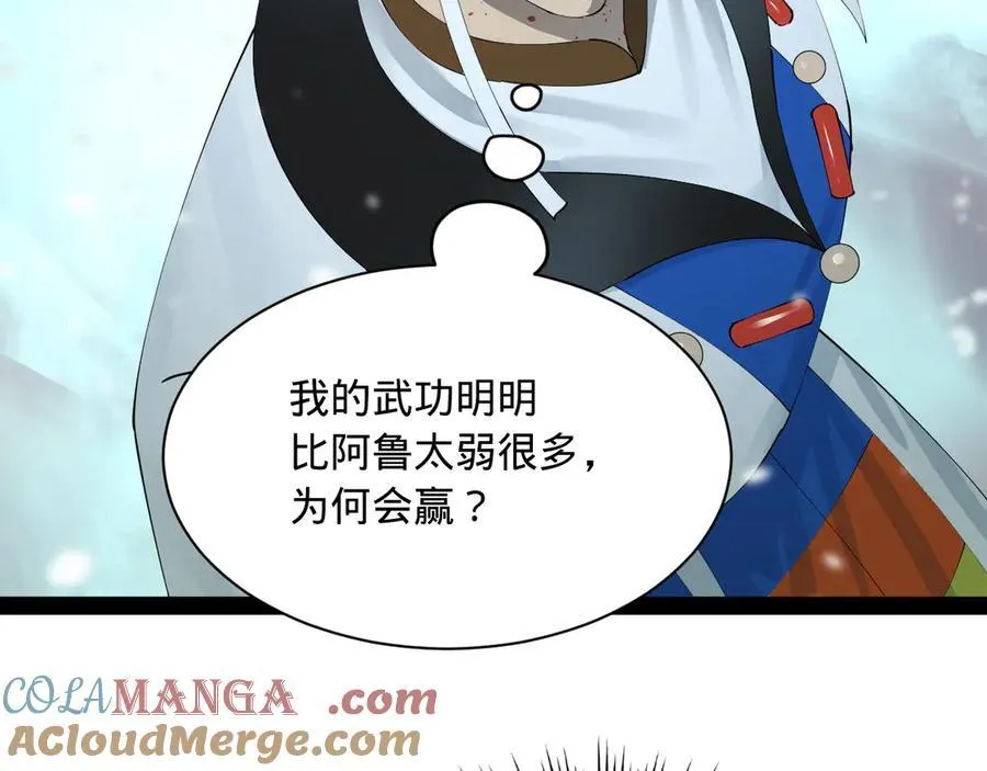 279 羌国真王！112