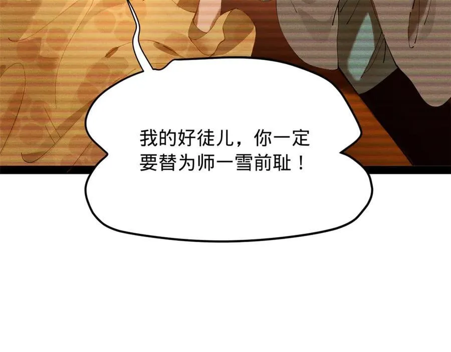 278 张翀大骗子98