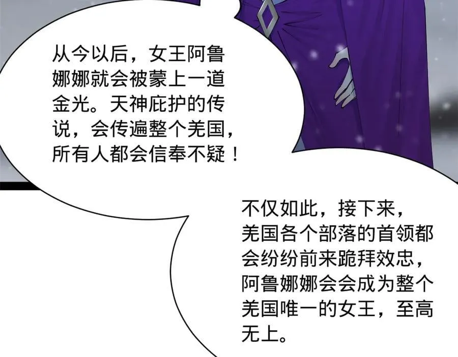 280 阉割苏剑亭！51