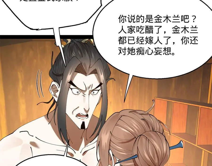 276 美人计！110