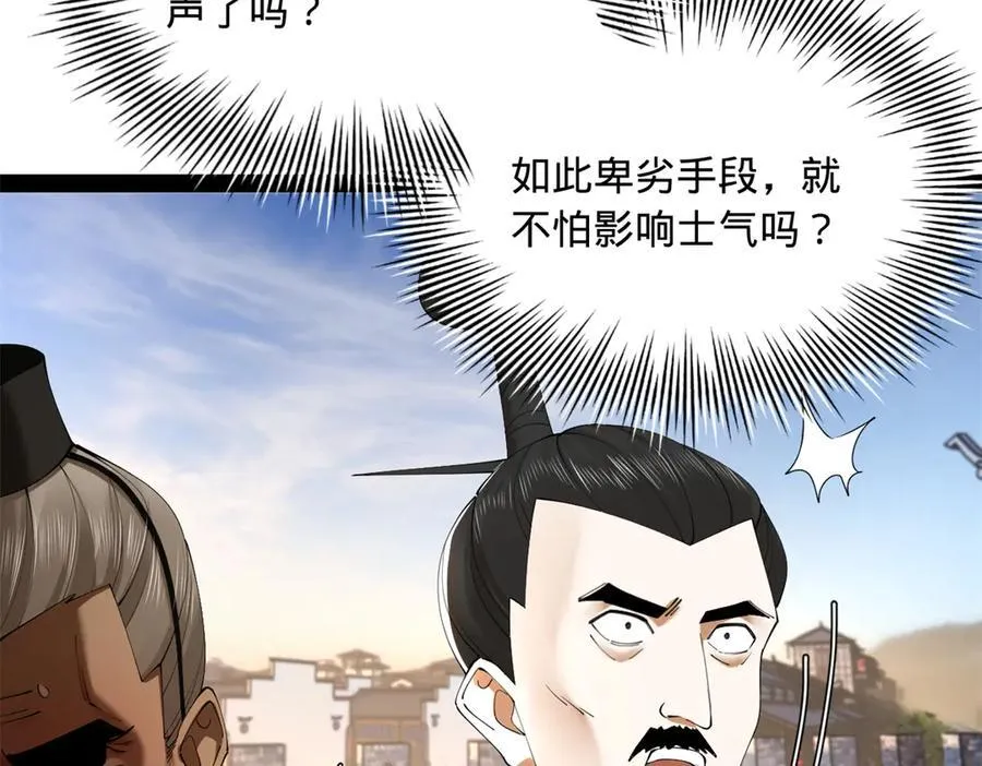 283 拯救白夜郡城！35