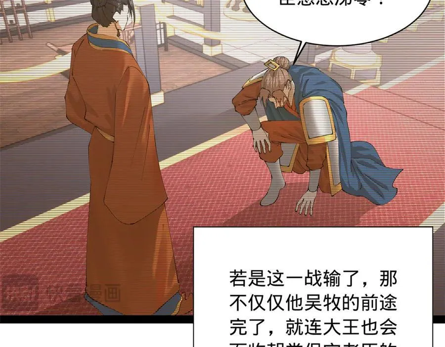 278 张翀大骗子22