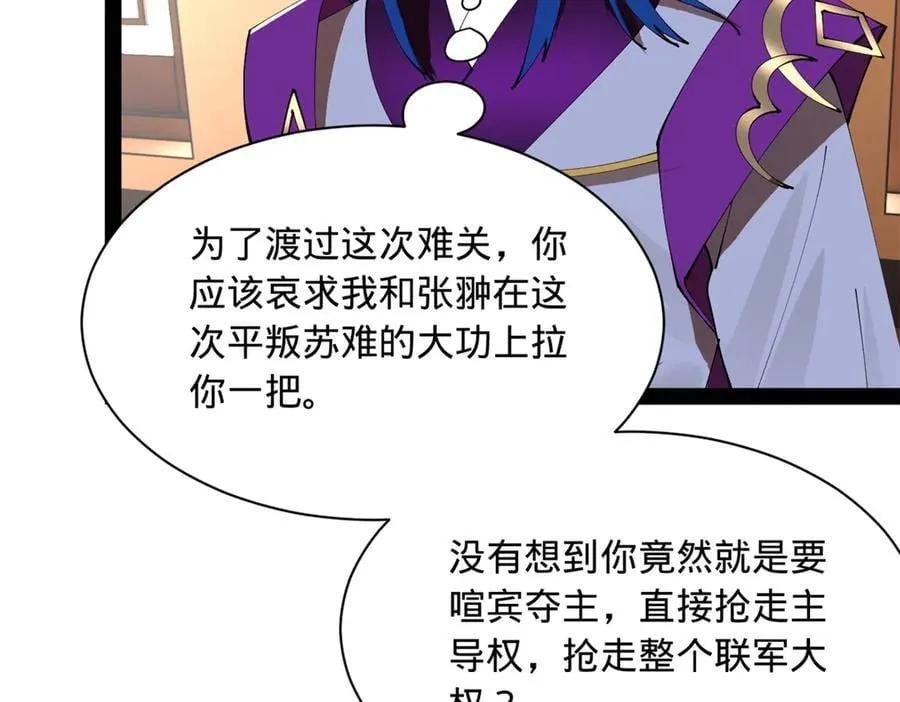 286 垂死病中惊坐起！94