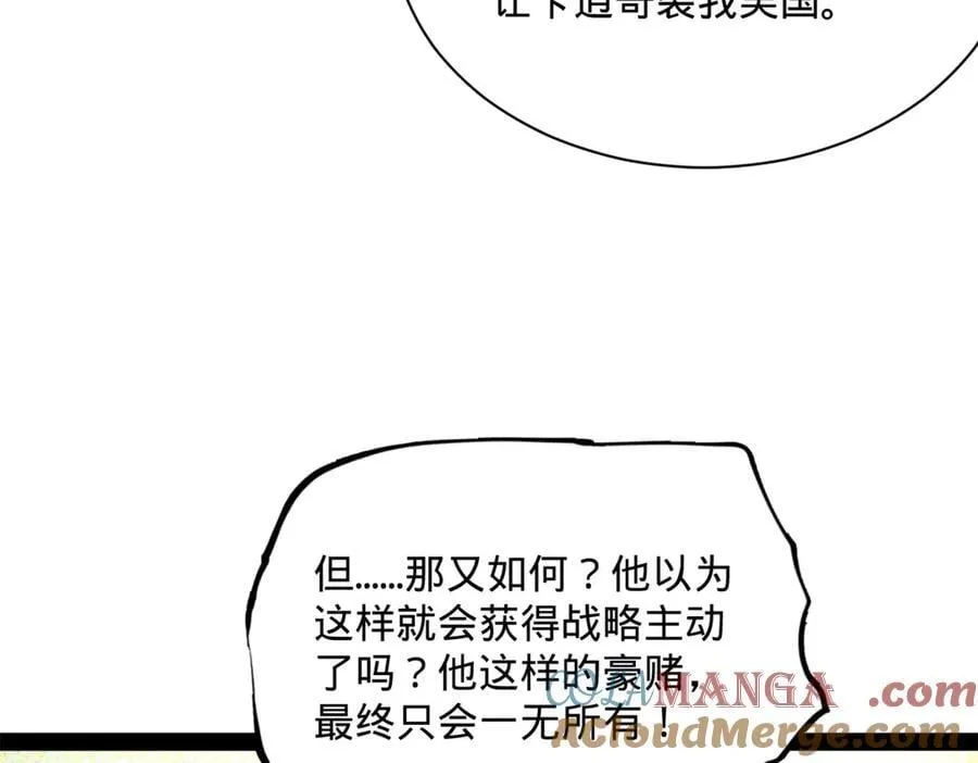 282 寡人愧于张氏一族52