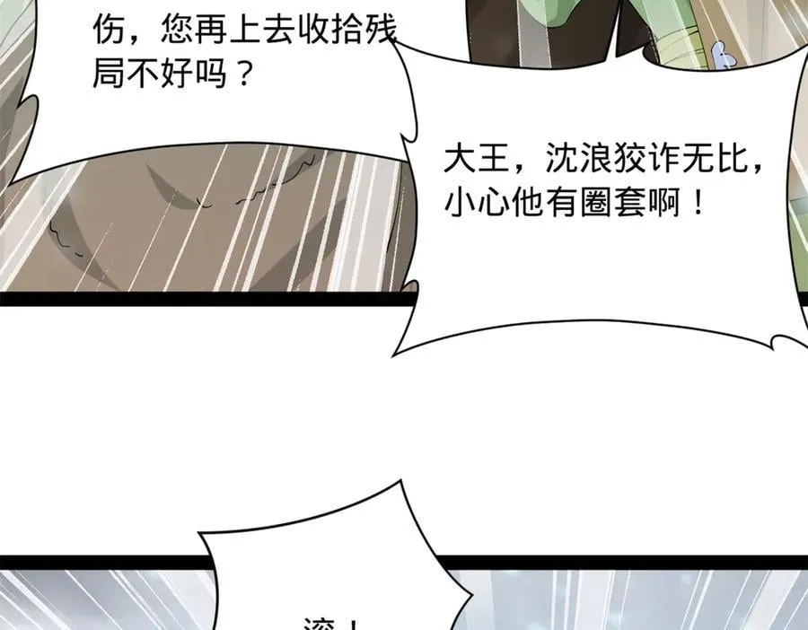 277 大雪崩！85