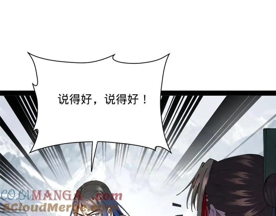 280 阉割苏剑亭！120