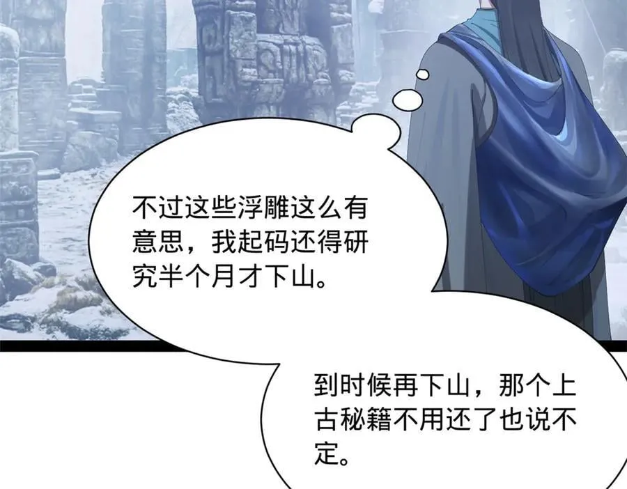 281 苏难无底线！23
