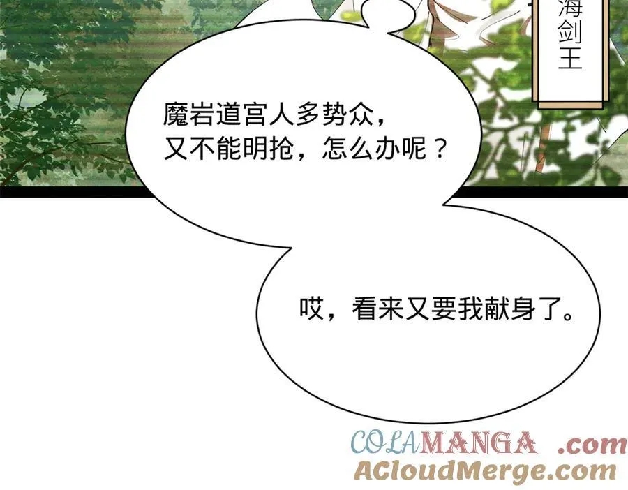 278 张翀大骗子88