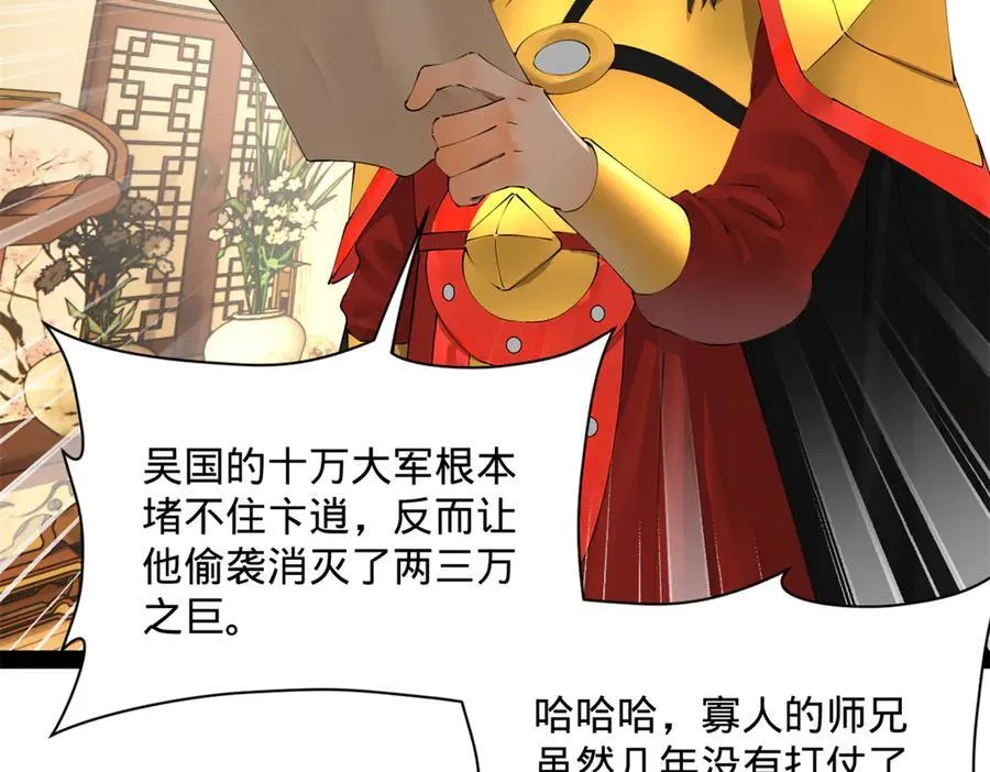 282 寡人愧于张氏一族70
