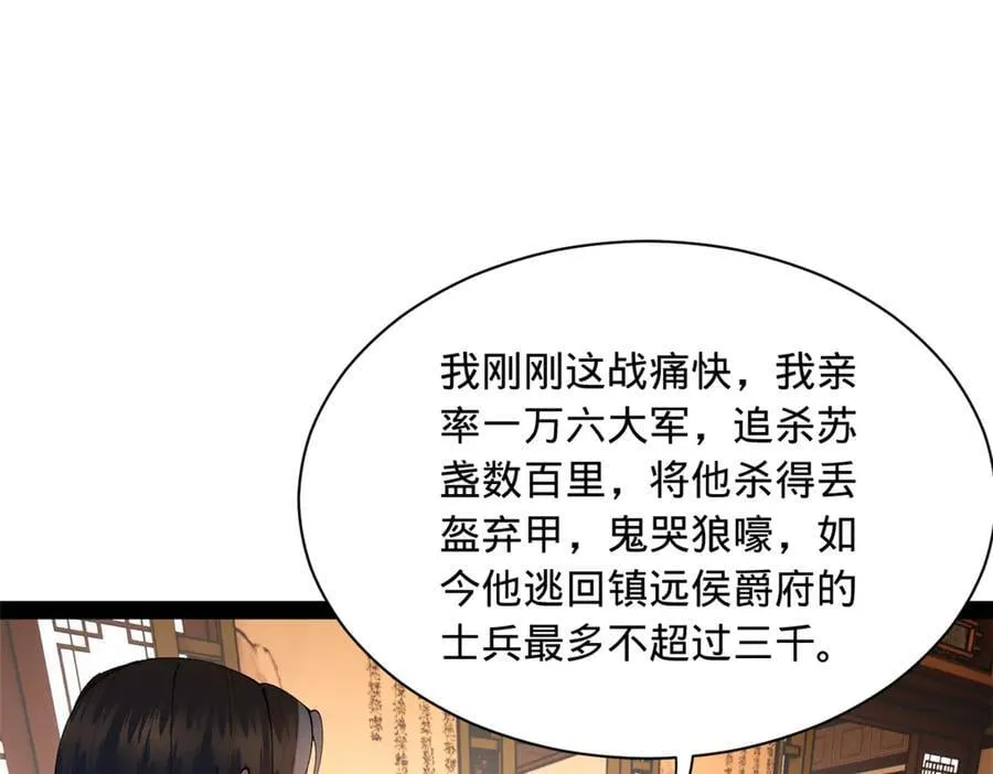 286 垂死病中惊坐起！83