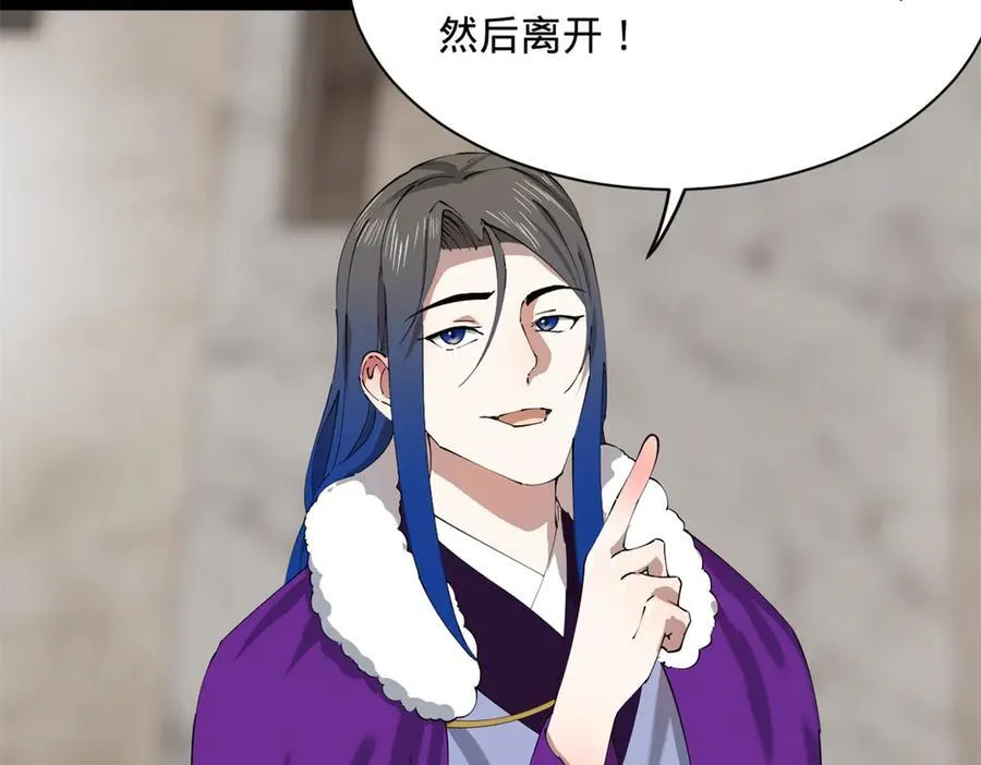 276 美人计！26