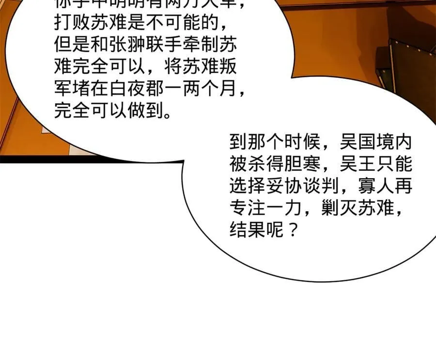 282 寡人愧于张氏一族73