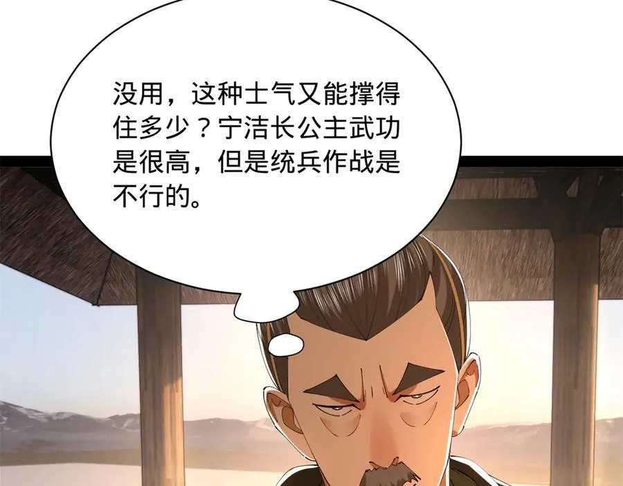 283 拯救白夜郡城！73