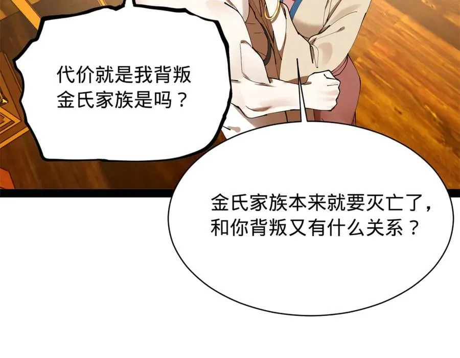 276 美人计！103