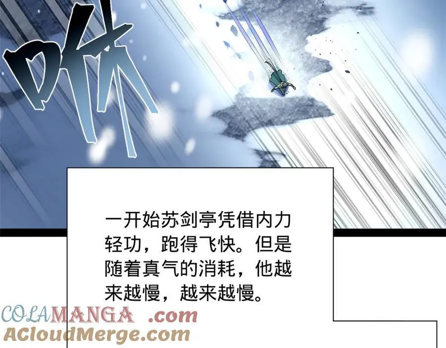 280 阉割苏剑亭！88