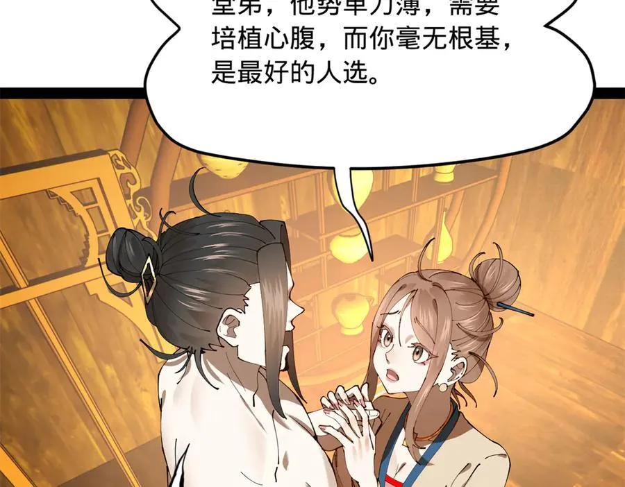 276 美人计！102