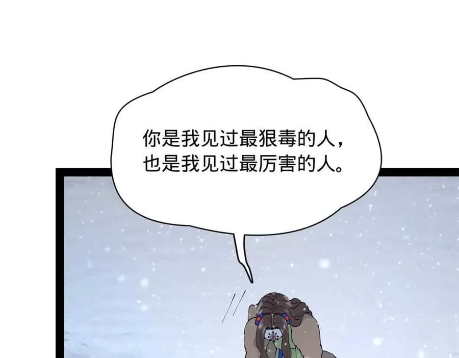 280 阉割苏剑亭！61