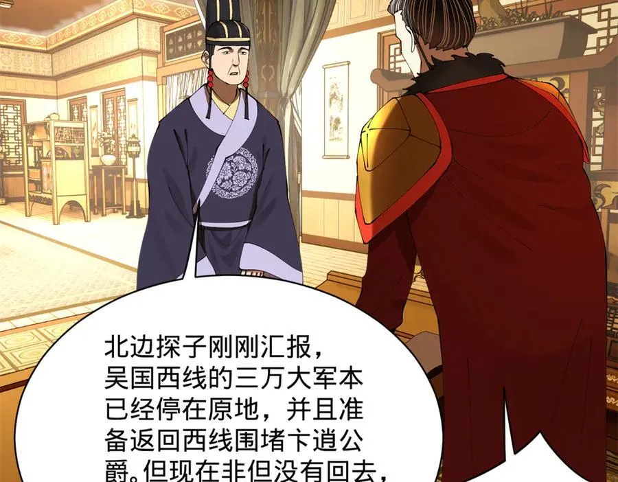 282 寡人愧于张氏一族81