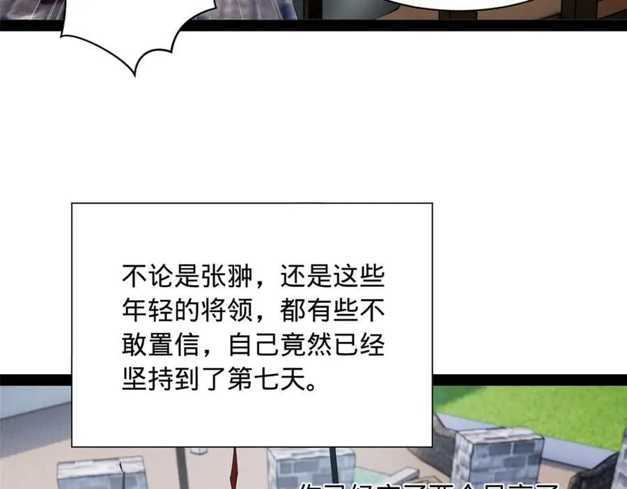 278 张翀大骗子50
