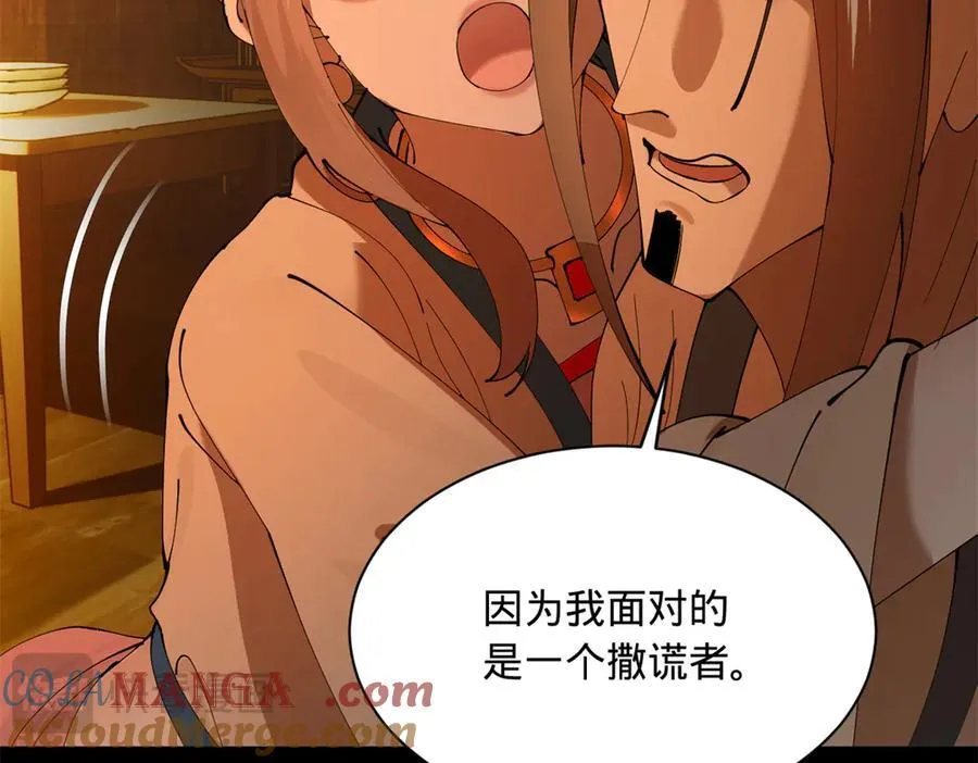 276 美人计！68