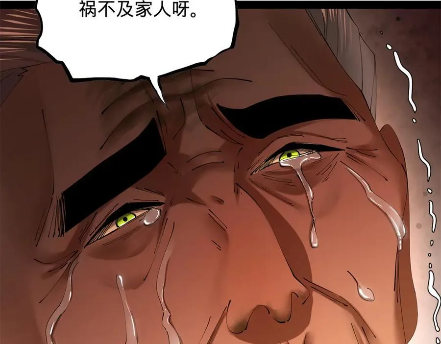 283 拯救白夜郡城！19