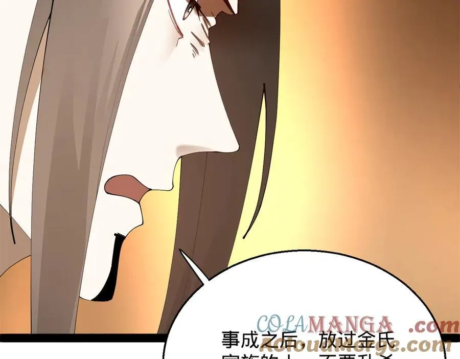276 美人计！116