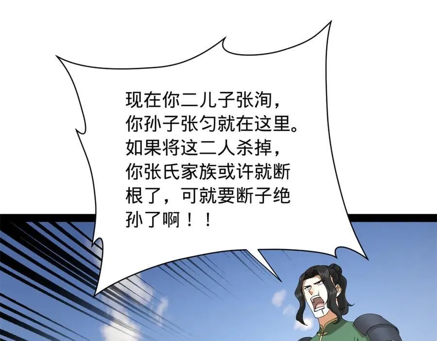 283 拯救白夜郡城！26