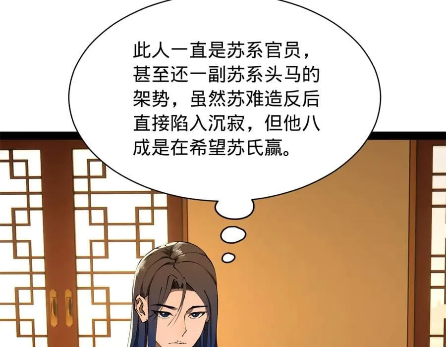 286 垂死病中惊坐起！46