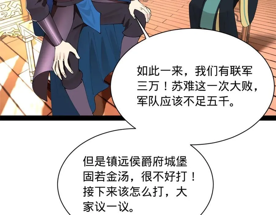 286 垂死病中惊坐起！87