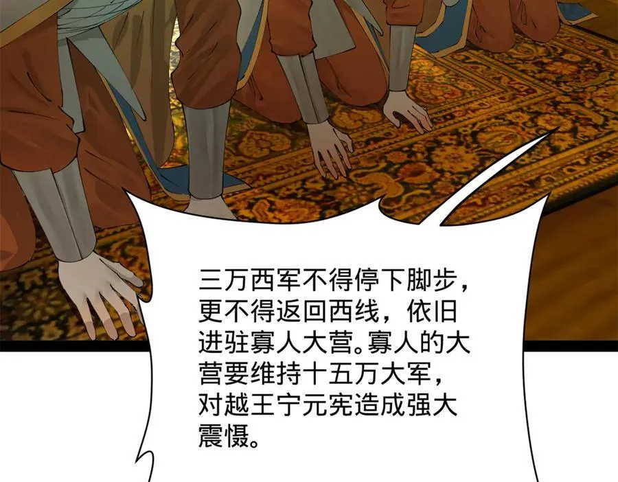 282 寡人愧于张氏一族59