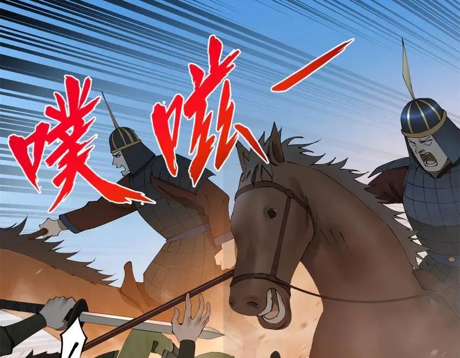 283 拯救白夜郡城！105