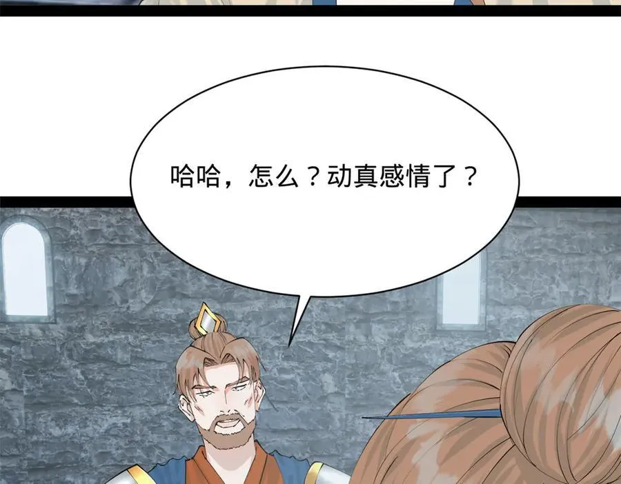 278 张翀大骗子13