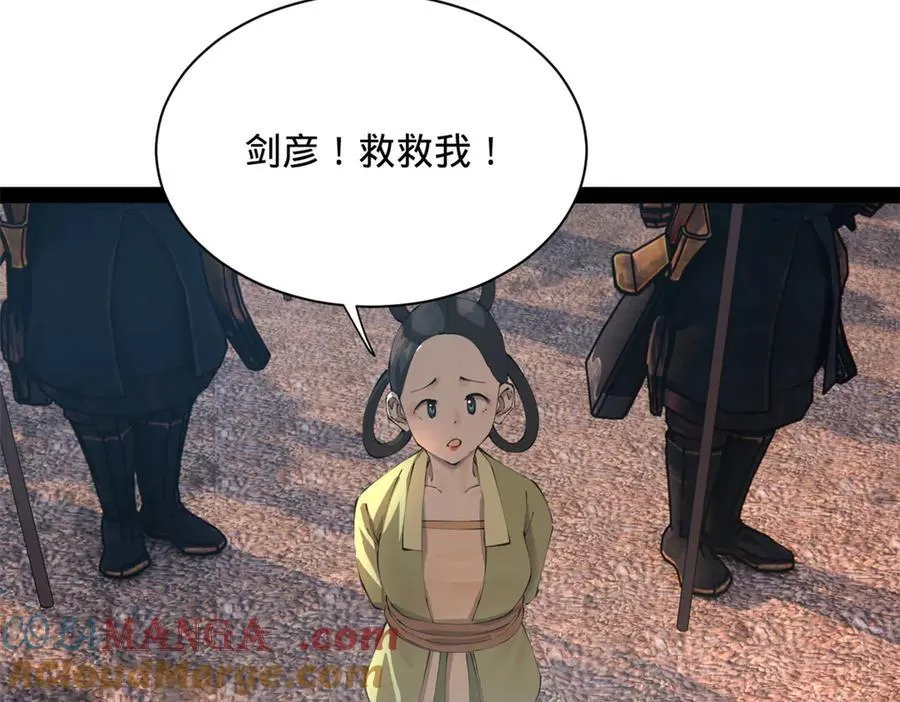 284 苏全自尽！60