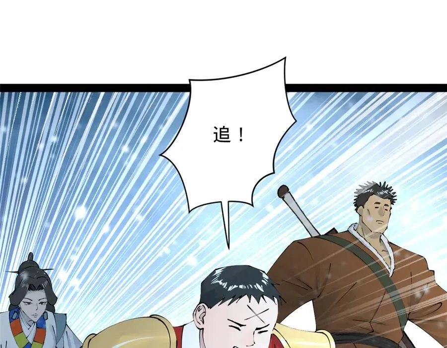 280 阉割苏剑亭！23
