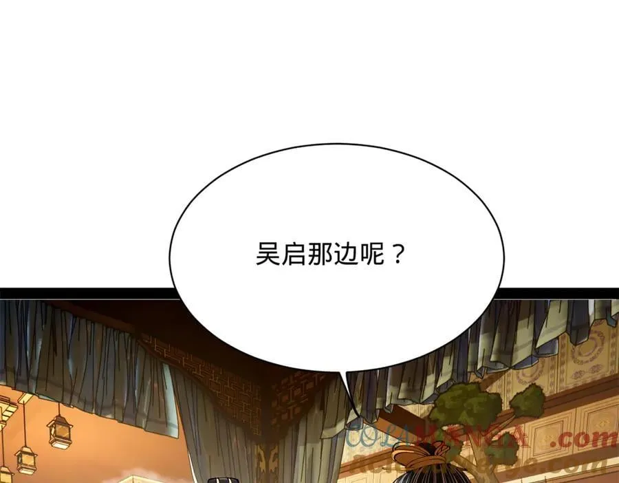 282 寡人愧于张氏一族80