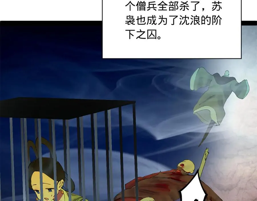 283 拯救白夜郡城！114