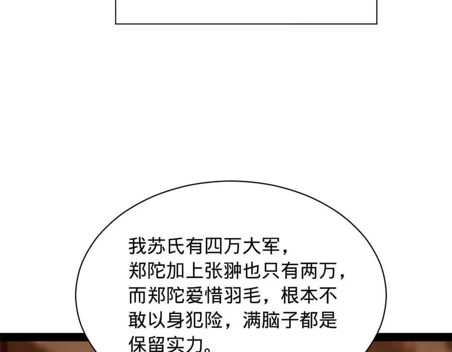 281 苏难无底线！79