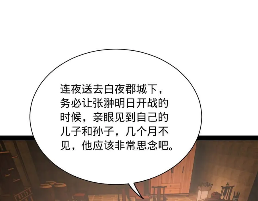 281 苏难无底线！99