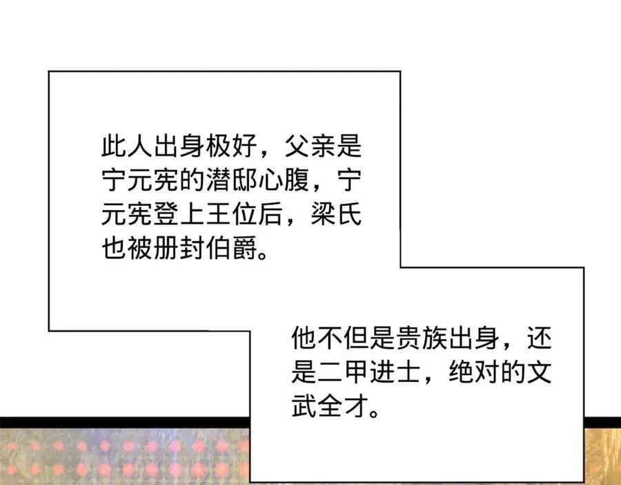 286 垂死病中惊坐起！43