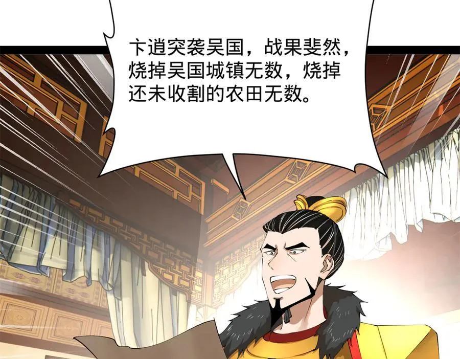 282 寡人愧于张氏一族69