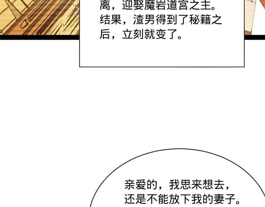 278 张翀大骗子91