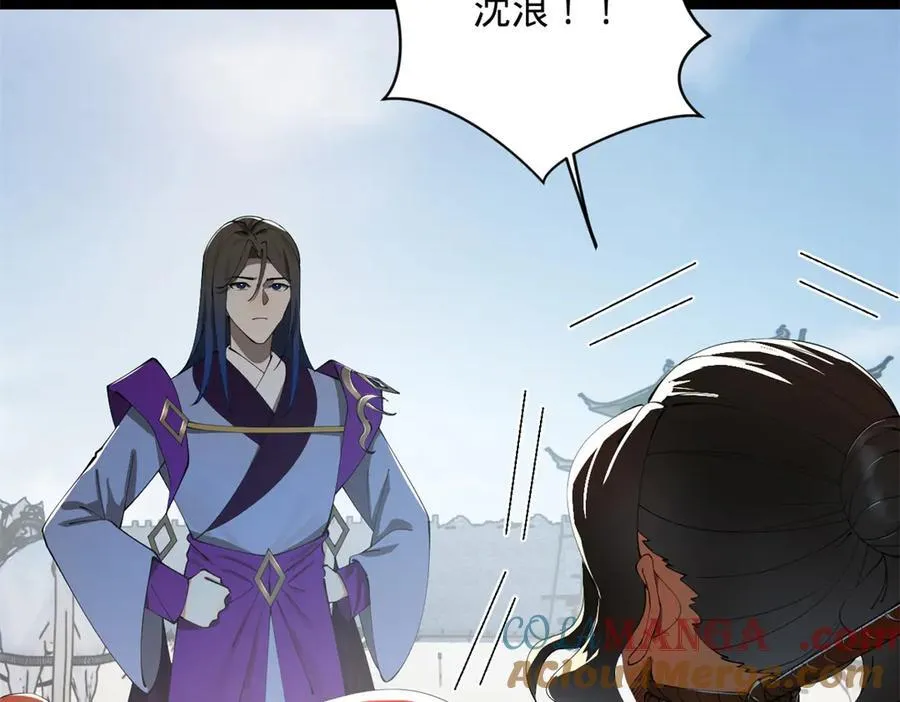 285 六马分尸！84